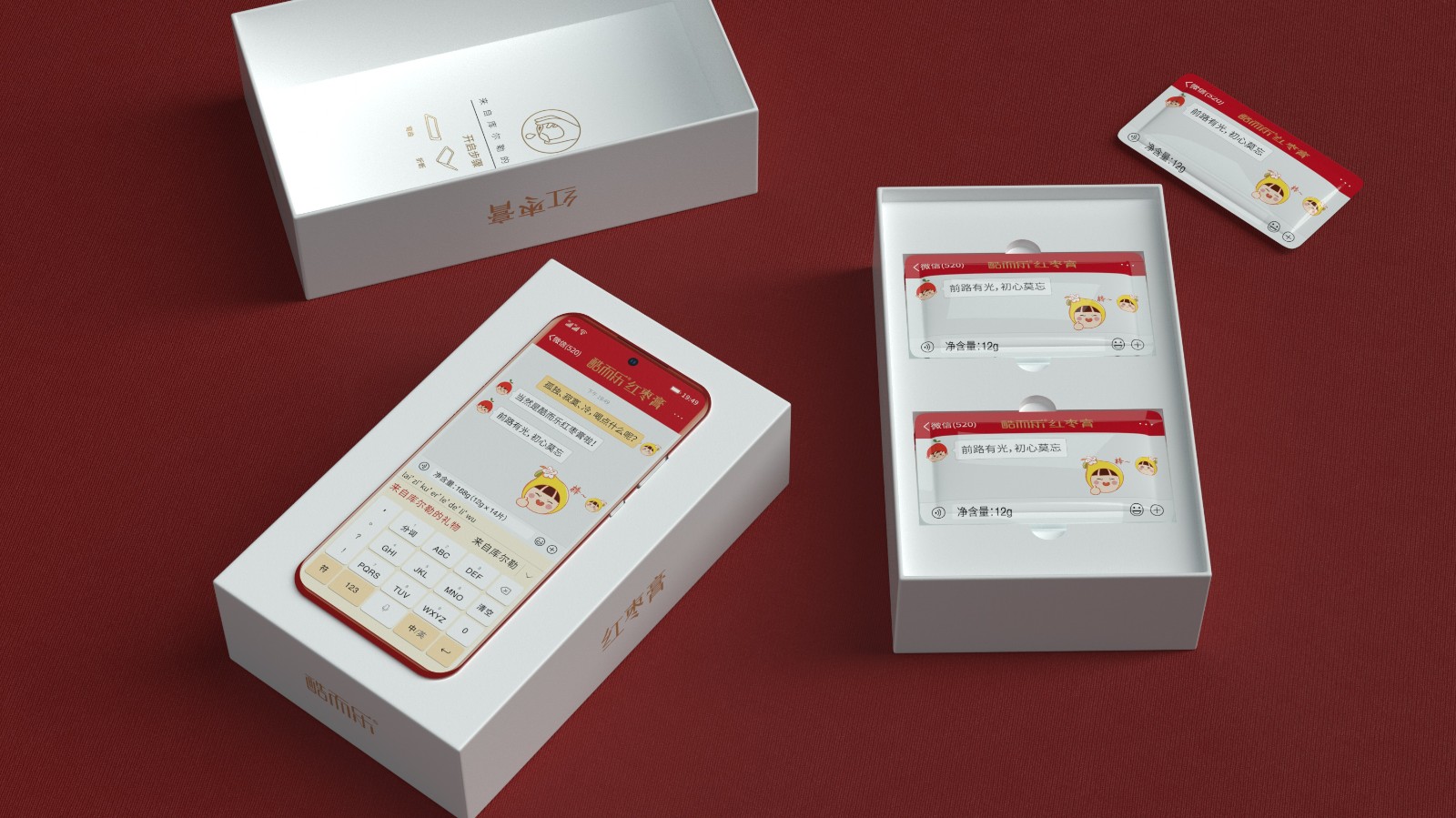 北京西林設(shè)計卡片蜜包裝設(shè)計